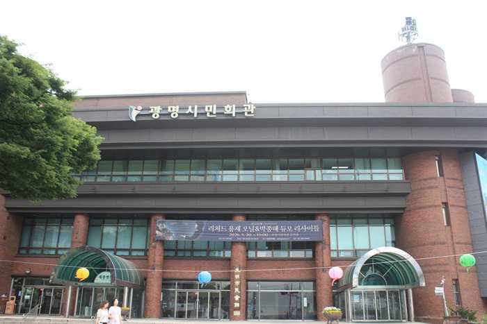 광명시민회관 정기안전점검